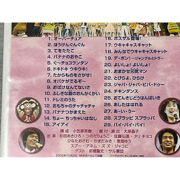Amazon.co.jp: NHKおかあさんといっしょ ファミリーコンサート ゆうき